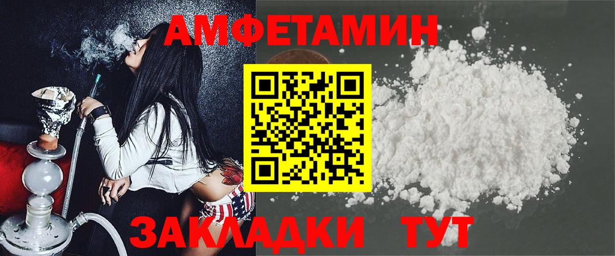 АМФЕТАМИН Premium Черкесск