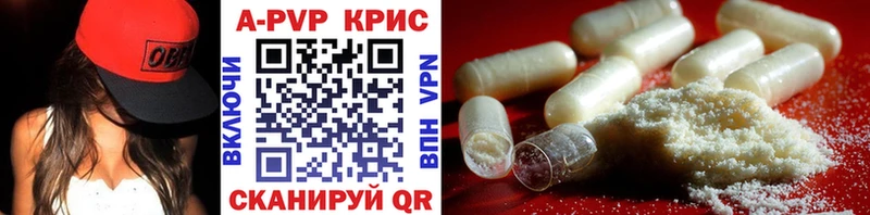 где можно купить   Черкесск  A PVP мука 