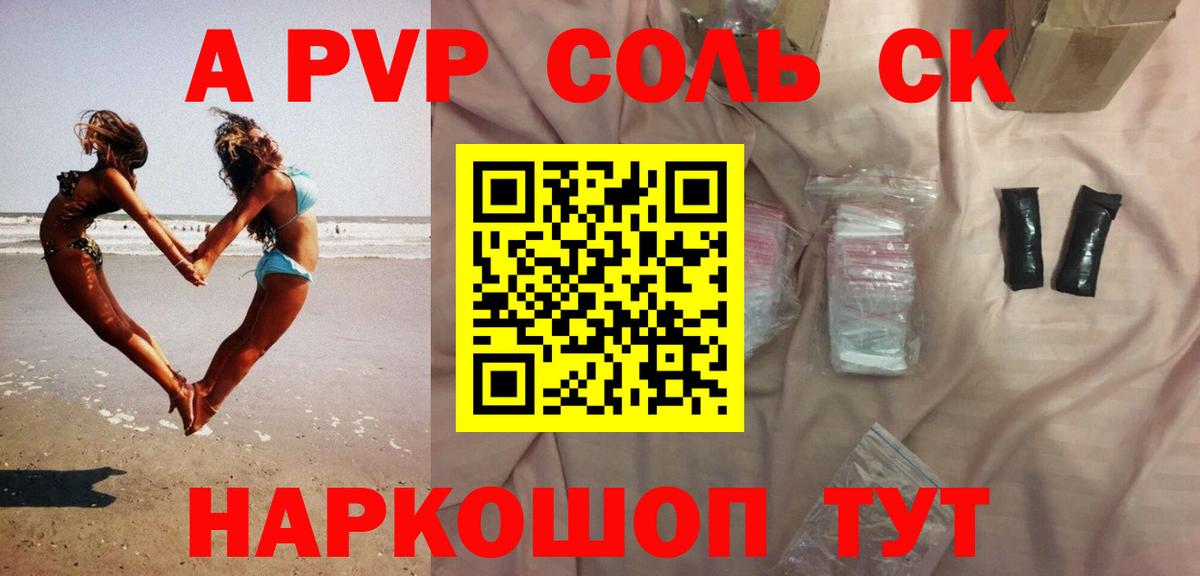 Alfa_PVP Crystall  Вход с VPN  Alpha-PVP крисы CK  Alpha PVP Crystall  Черкесск 