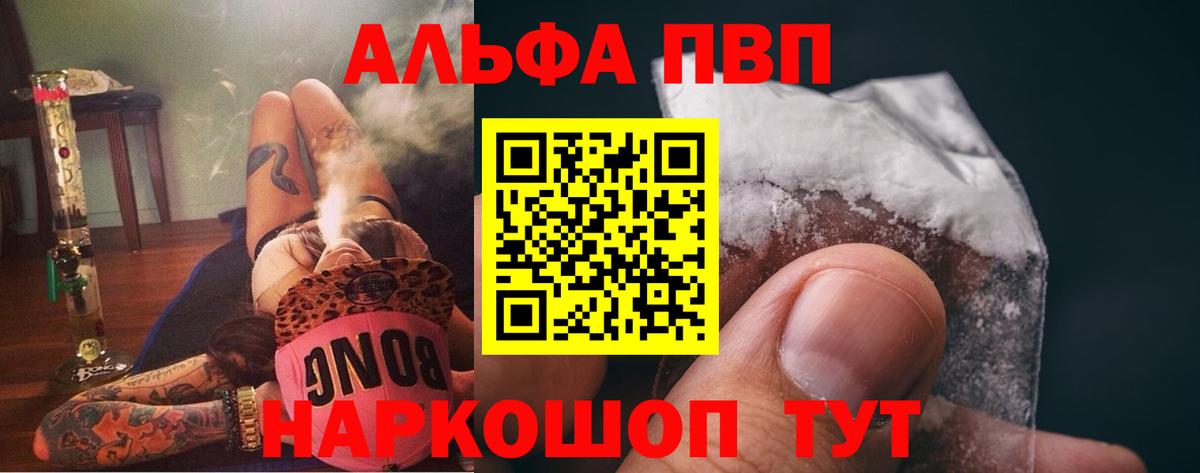 Alpha PVP СК  A PVP Соль  цены   Черкесск  Alpha PVP 