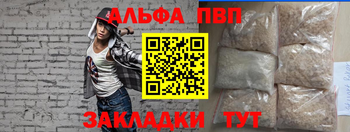 A PVP мука Черкесск