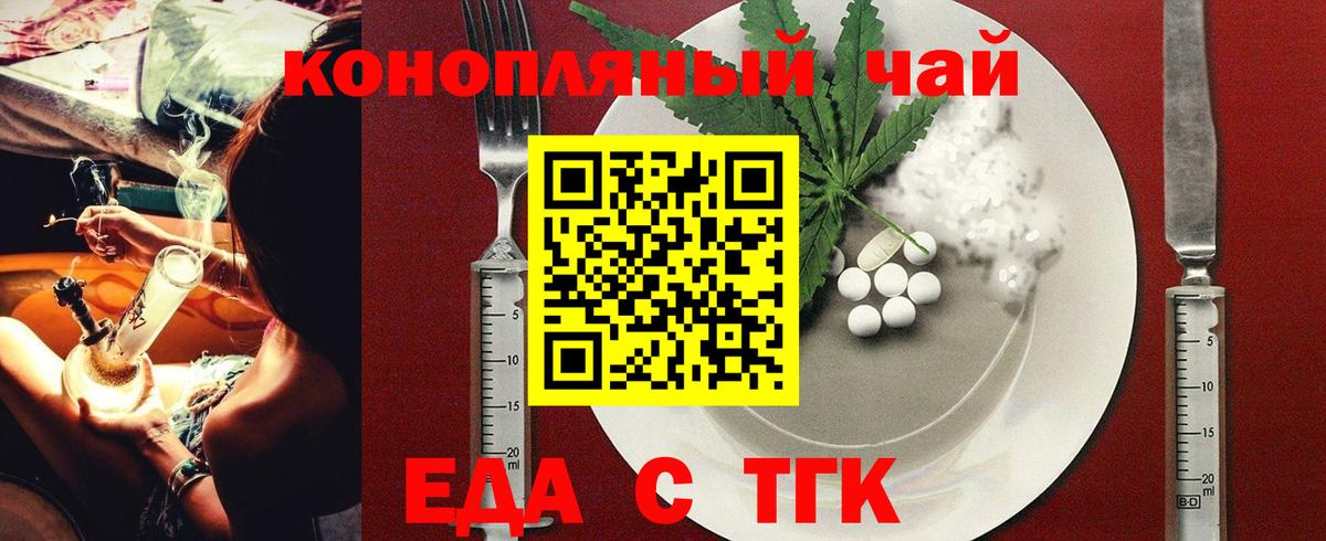 Cannafood конопля  Черкесск 