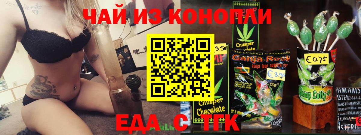 Canna-Cookies конопля  Вход с VPN  Черкесск 