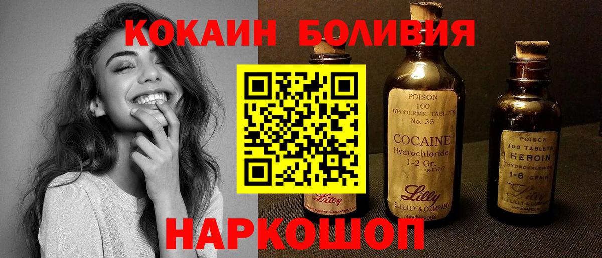 КОКАИН Перу  Черкесск  COCAIN Columbia 