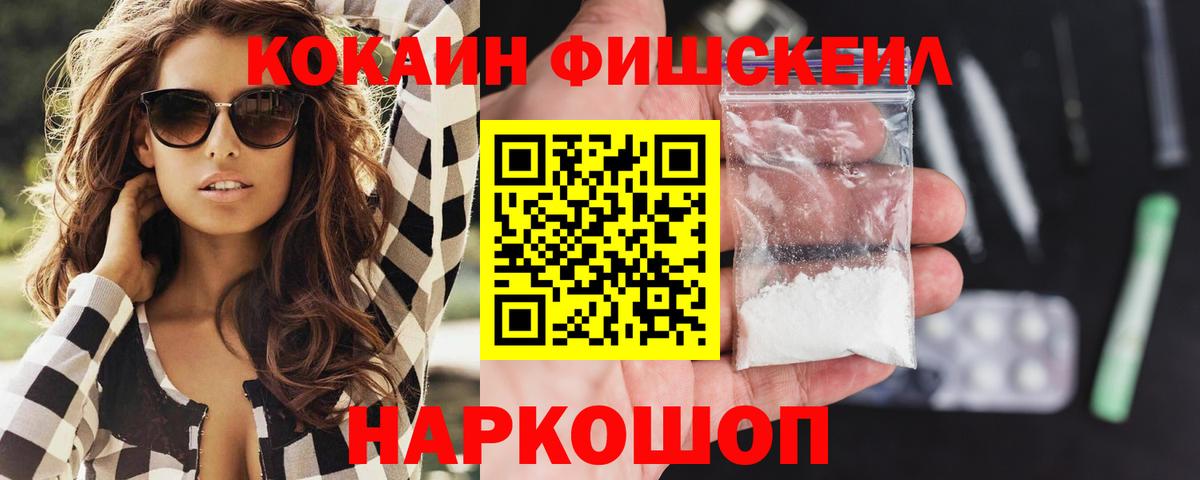 Cocaine Эквадор Черкесск