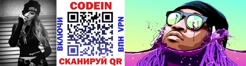 сайты даркнета Telegram  Черкесск  Codein Purple Drank  дарнет шоп 