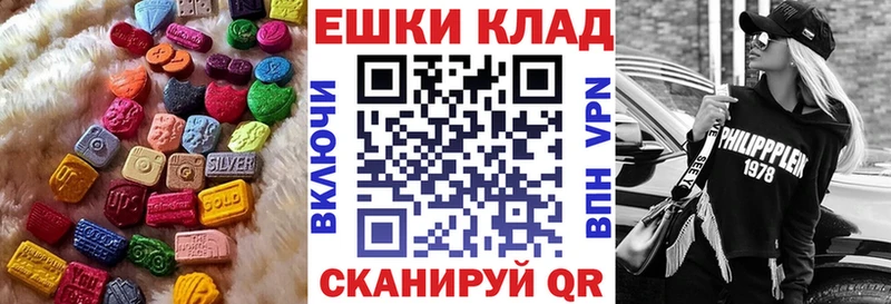 Экстази MDMA Черкесск