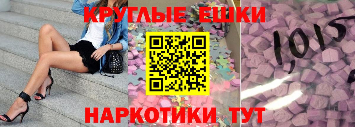 Экстази TESLA Черкесск