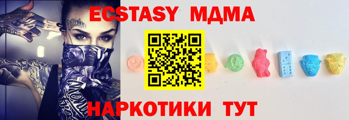 Черкесск  Ecstasy  Вход с VPN  Ecstasy 250 мг  Ecstasy круглые 