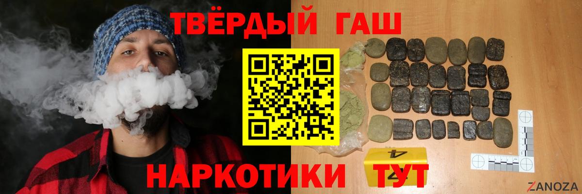 ГАШИШ  Гашиш убойный  Черкесск  ГАШИШ hashish 