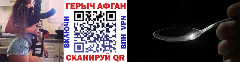 Героин гречка Черкесск