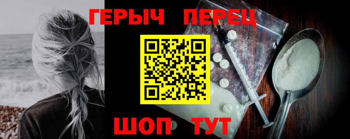 ГЕРОИН Афган  Вход с VPN  Черкесск 