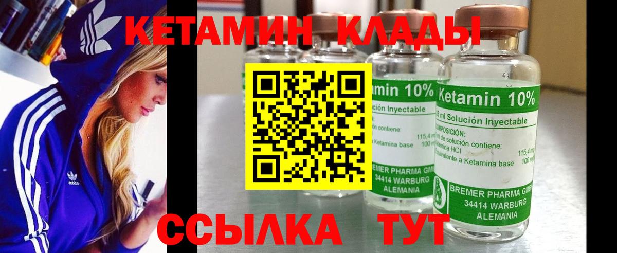 Кетамин ketamine  Вход с VPN  Черкесск 