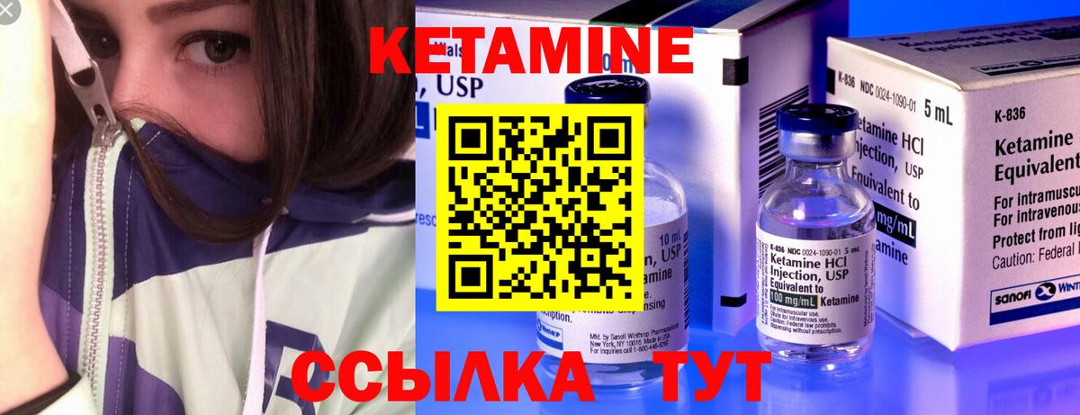 КЕТАМИН VHQ Черкесск