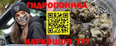 гидра Балаково