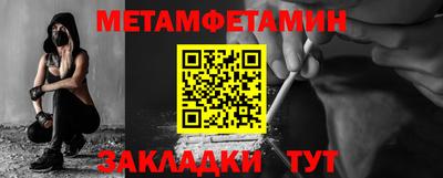 гидра Балаково