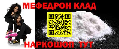 мефедрон VHQ Гай