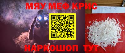 MESCALINE Гагарин