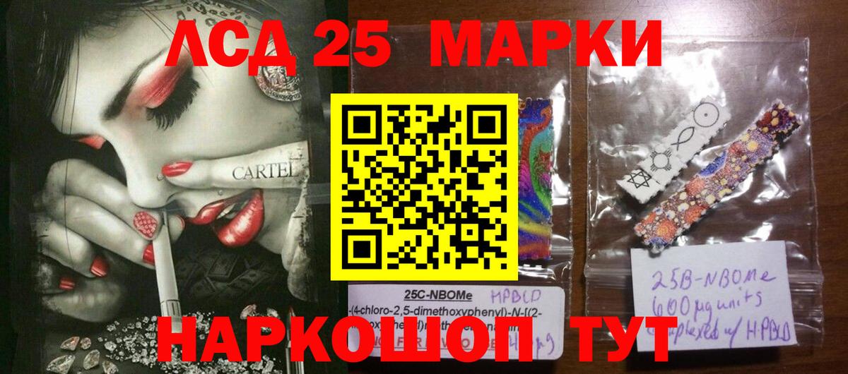 LSD-25 экстази ecstasy  Вход с VPN  Черкесск 