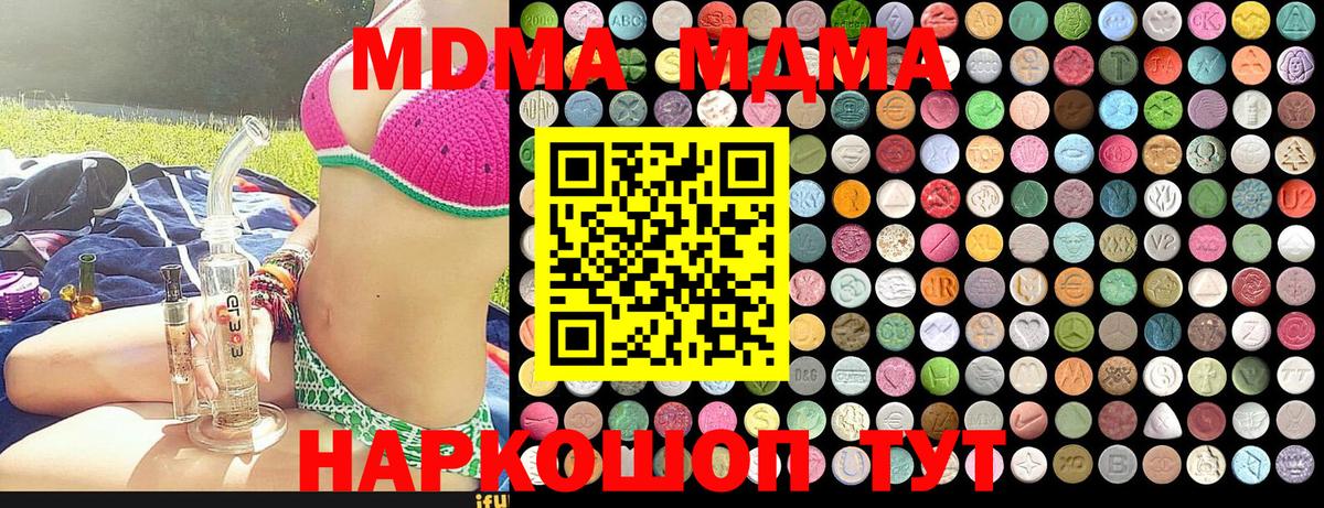 МДМА молли  МДМА  MDMA молли  Черкесск 
