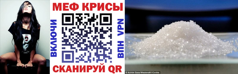 Меф кристаллы  Черкесск 