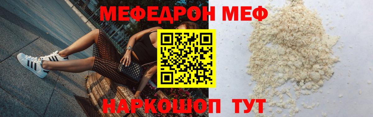 Меф mephedrone  Меф 4 MMC  блэк спрут tor  Меф  Черкесск  МЯУ-МЯУ 