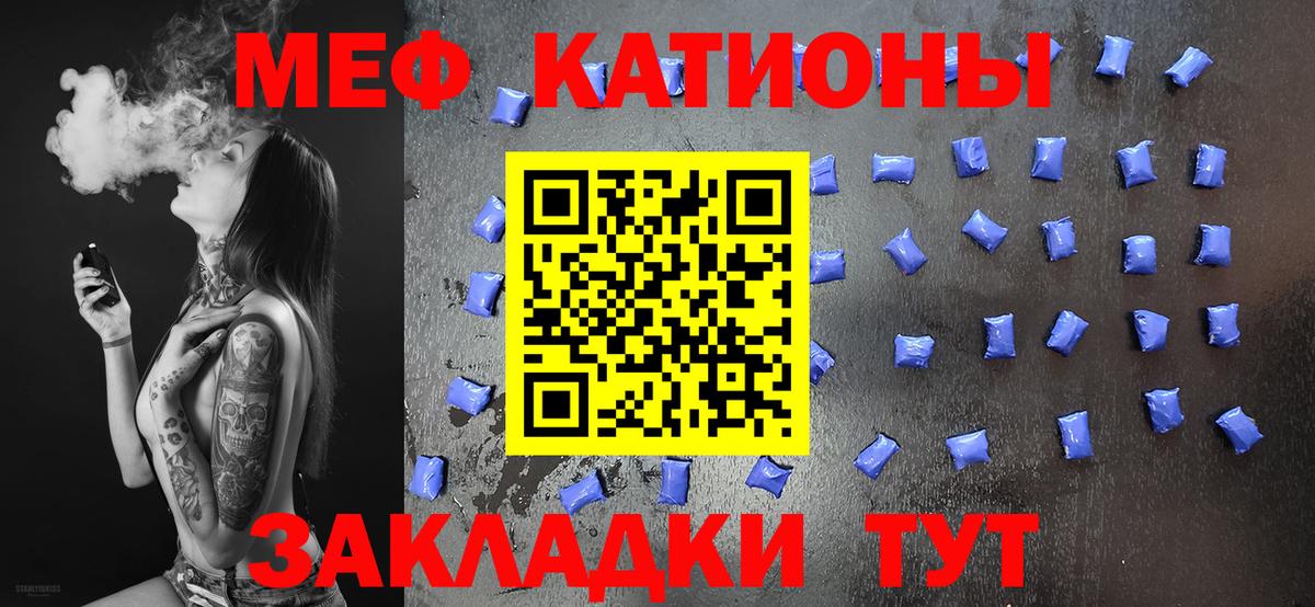 Меф мяу мяу кристаллы Черкесск