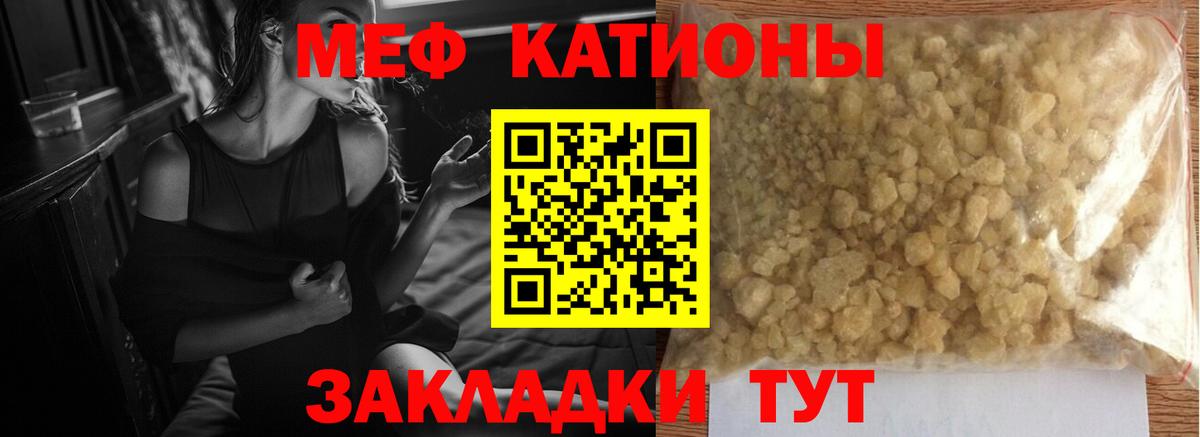 МЯУ-МЯУ mephedrone  Мефедрон  Меф 4 MMC  Черкесск  Вход с VPN 