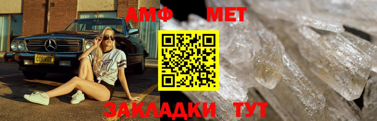 Первитин  Вход с VPN  Черкесск  Метамфетамин пудра 