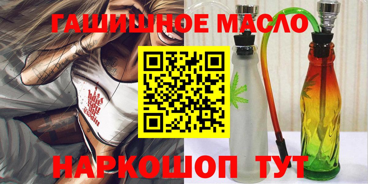 Дистиллят ТГК концентрат  Дистиллят ТГК THC oil  Вход с VPN  Черкесск 