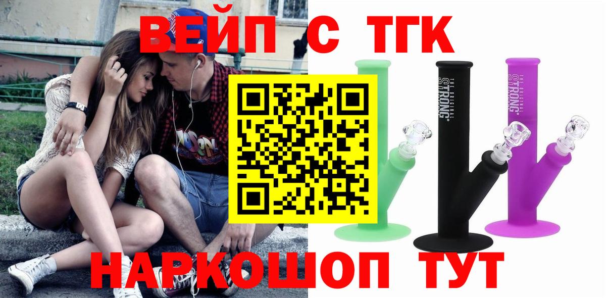ТГК концентрат Черкесск